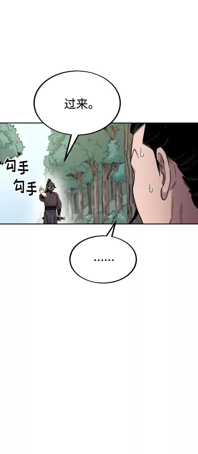 第13话 第84页