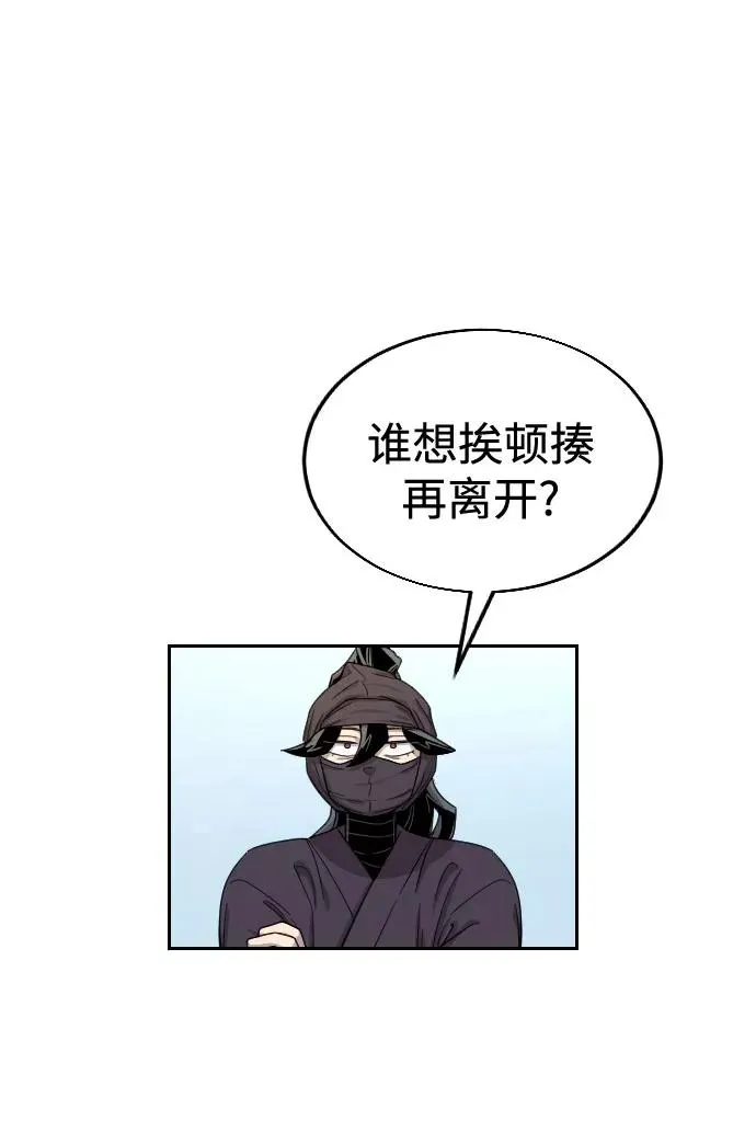 第13话 第86页