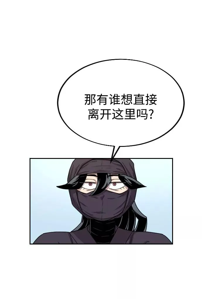 第13话 第88页