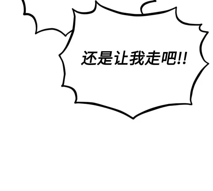 第13话 第90页