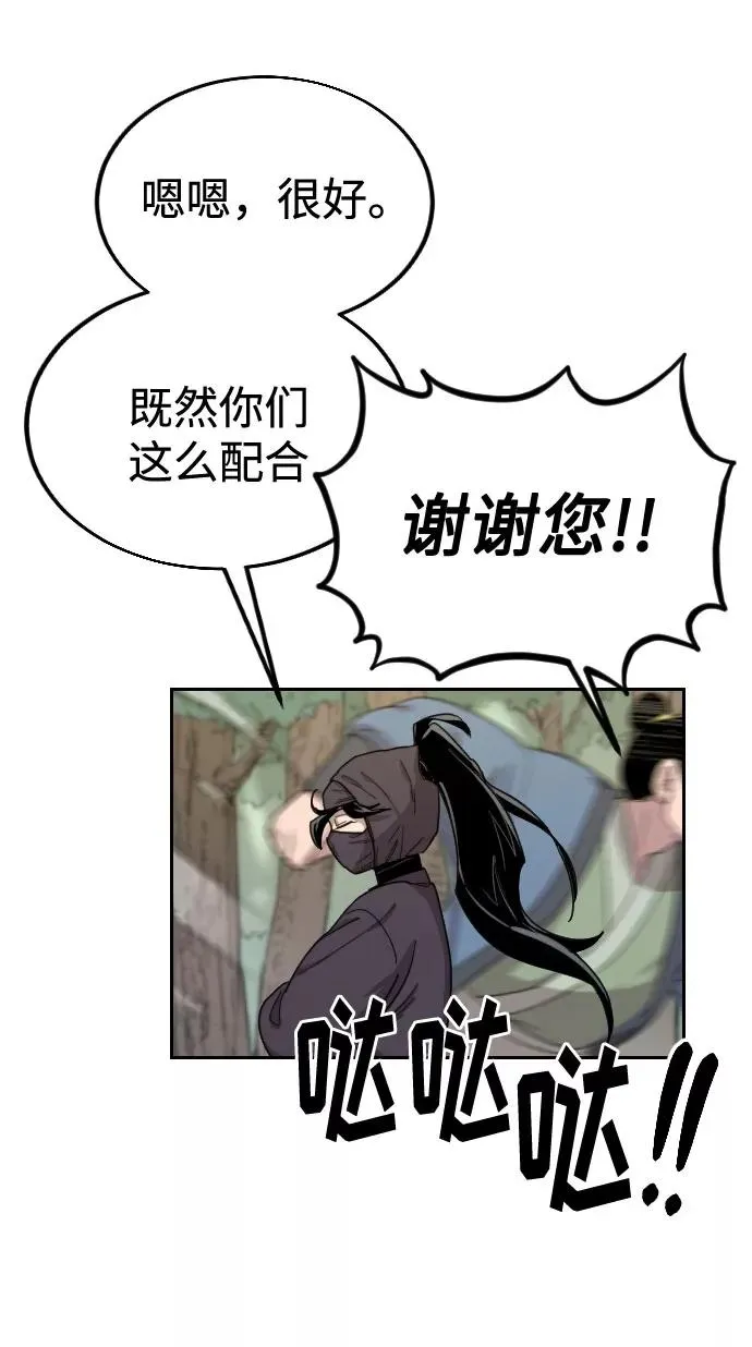 第13话 第91页