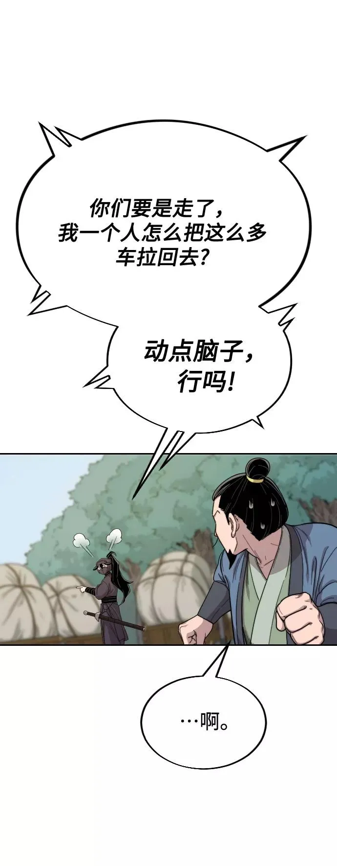 第13话 第96页