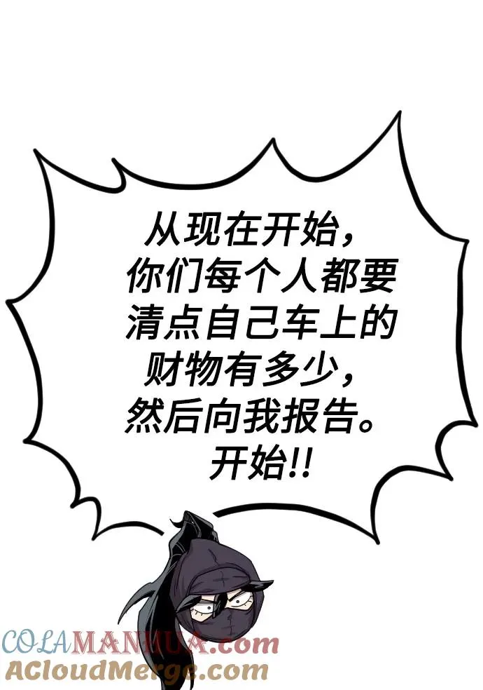 第13话 第97页