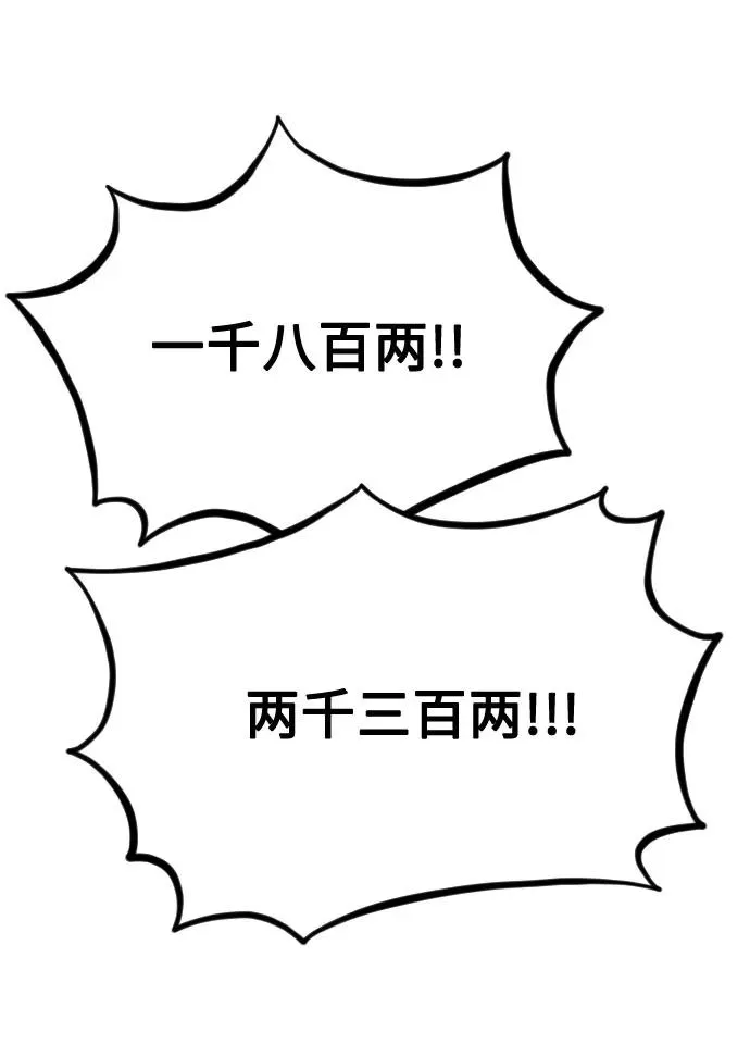 第13话 第99页