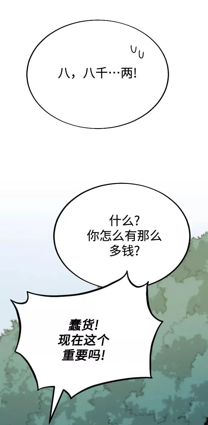 第13话 第100页