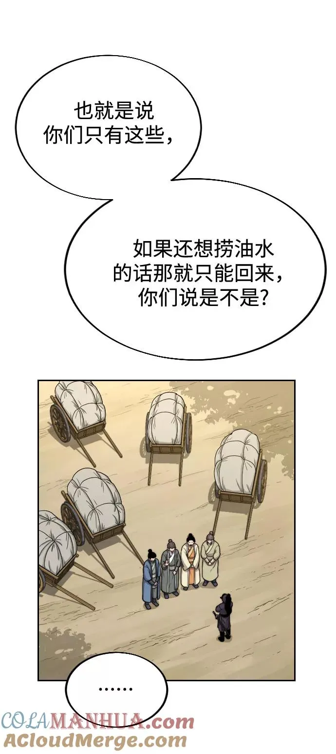 第13话 第109页