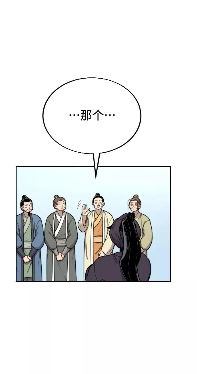 第13话 第110页