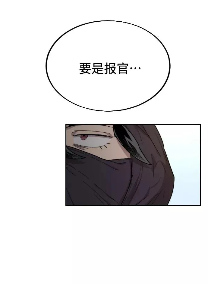 第13话 第111页