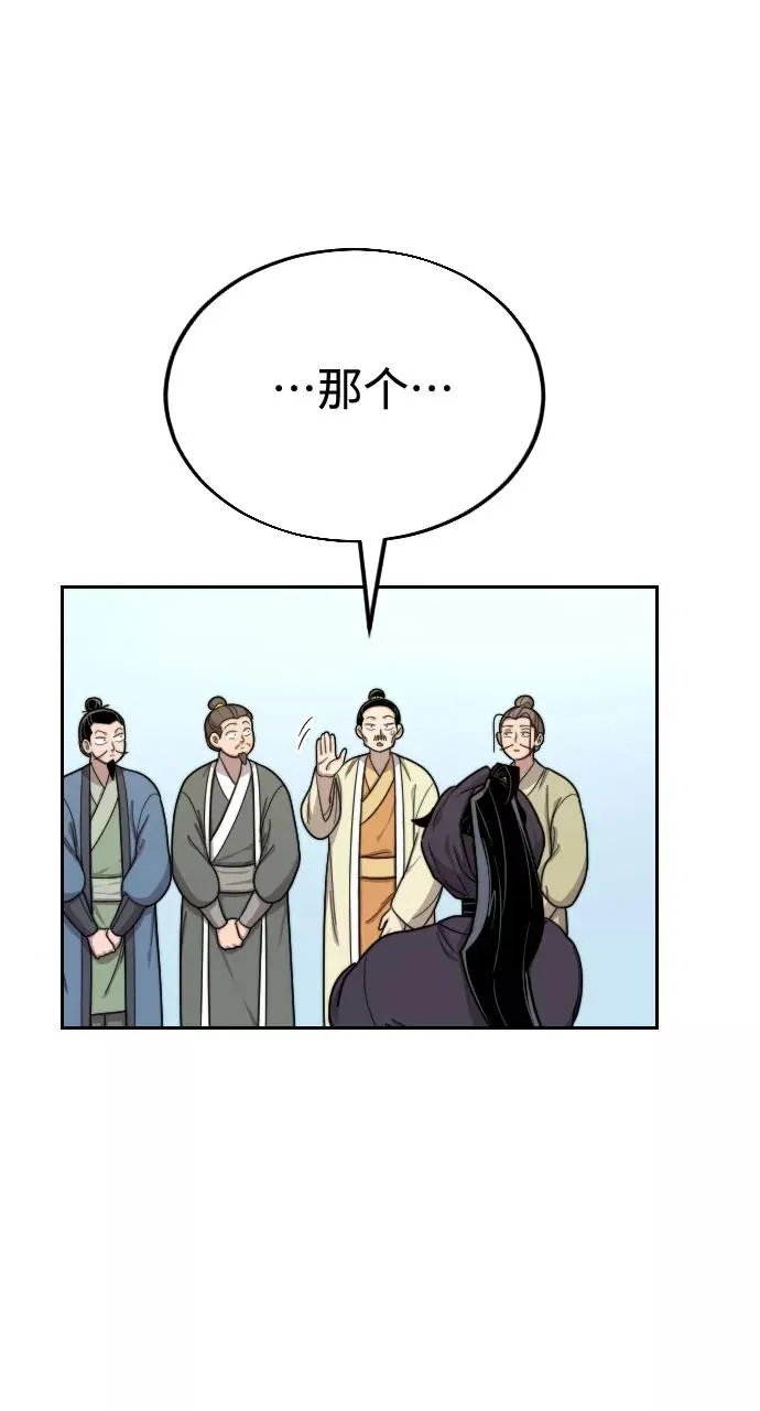 第14话 第2页