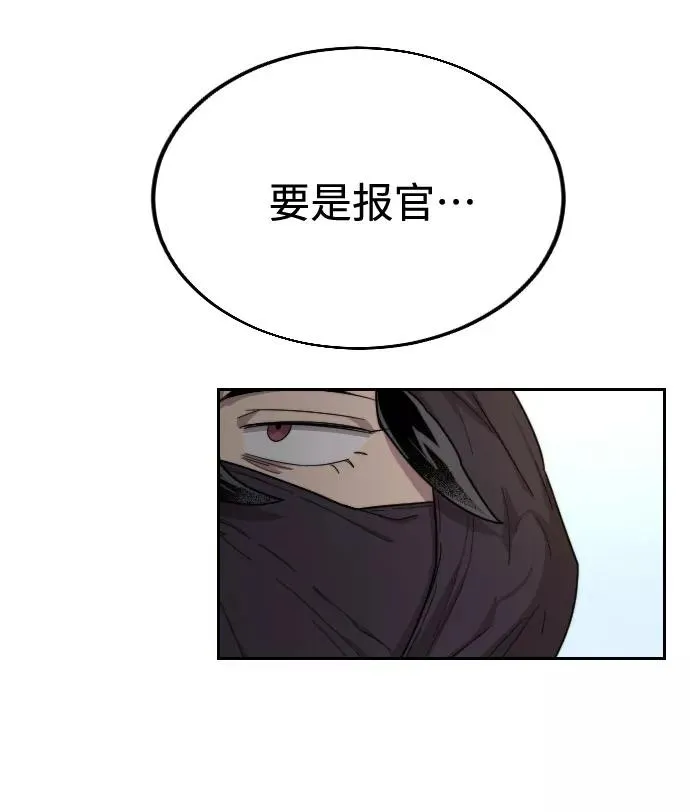 第14话 第3页
