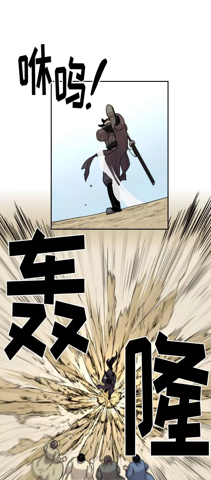 第14话 第4页