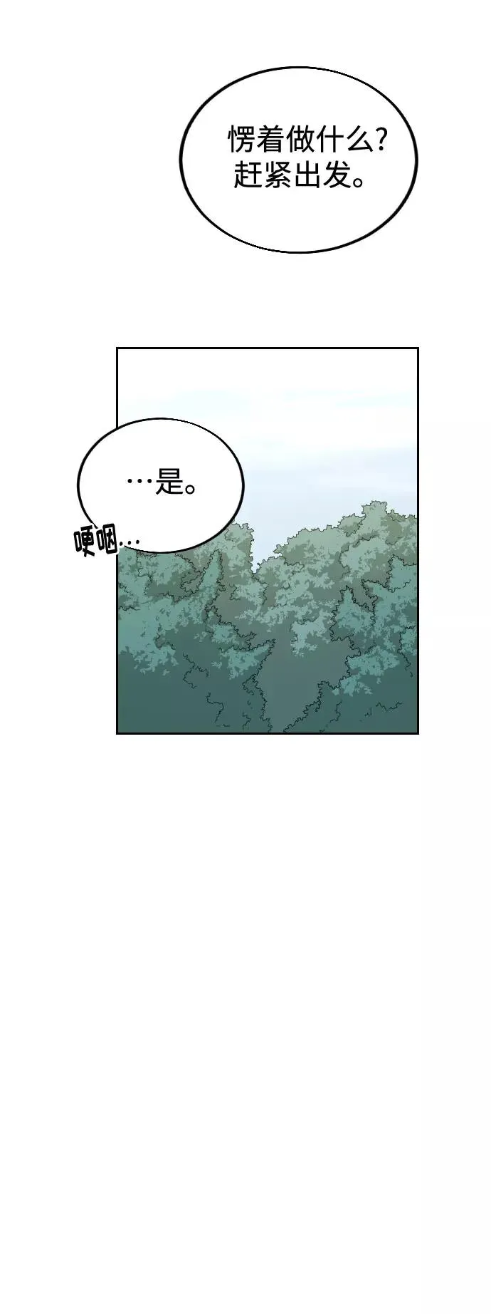 第14话 第10页