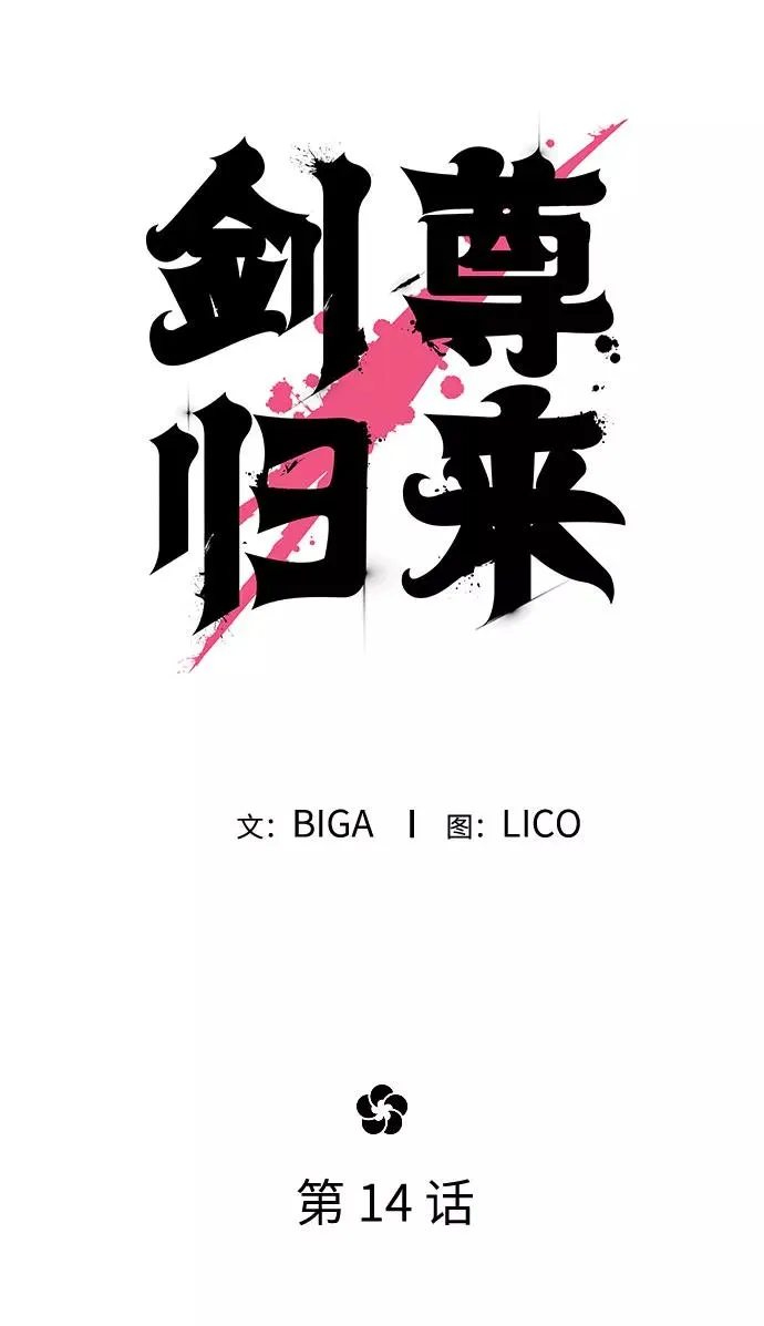 第14话 第15页