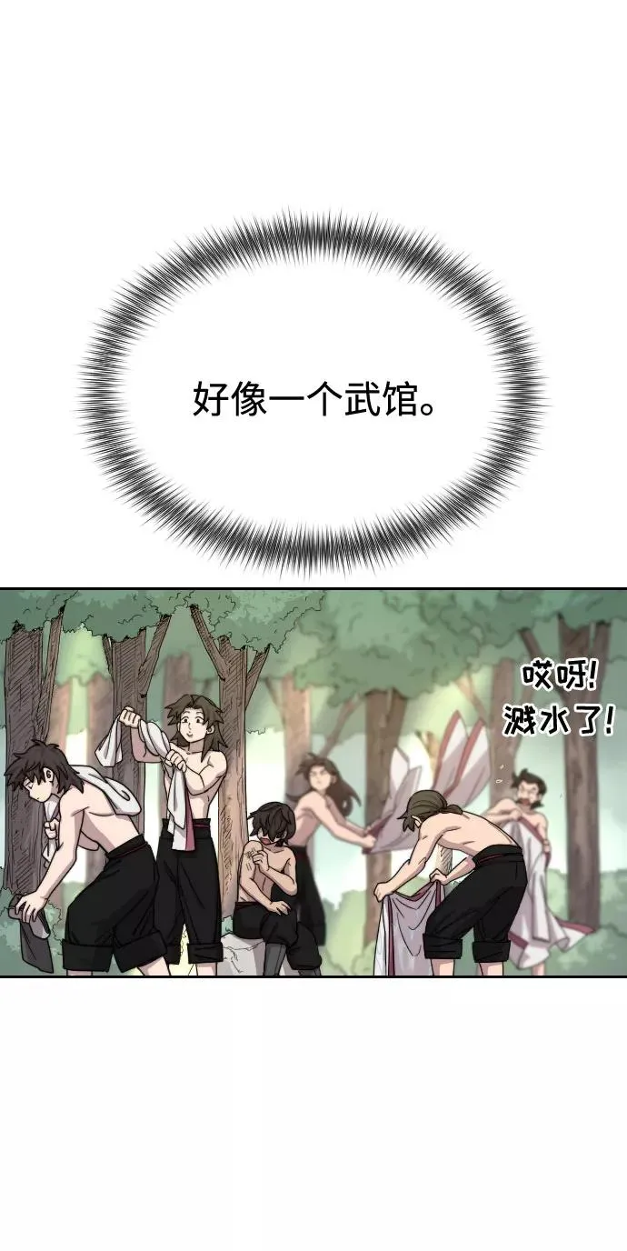 第14话 第20页