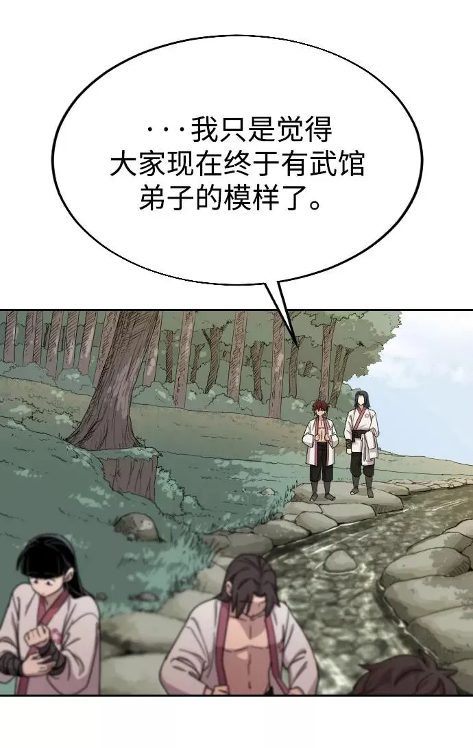 第14话 第23页