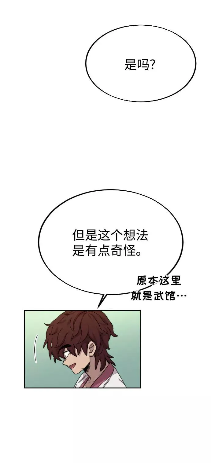 第14话 第24页