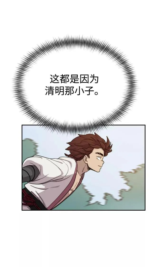 第14话 第31页