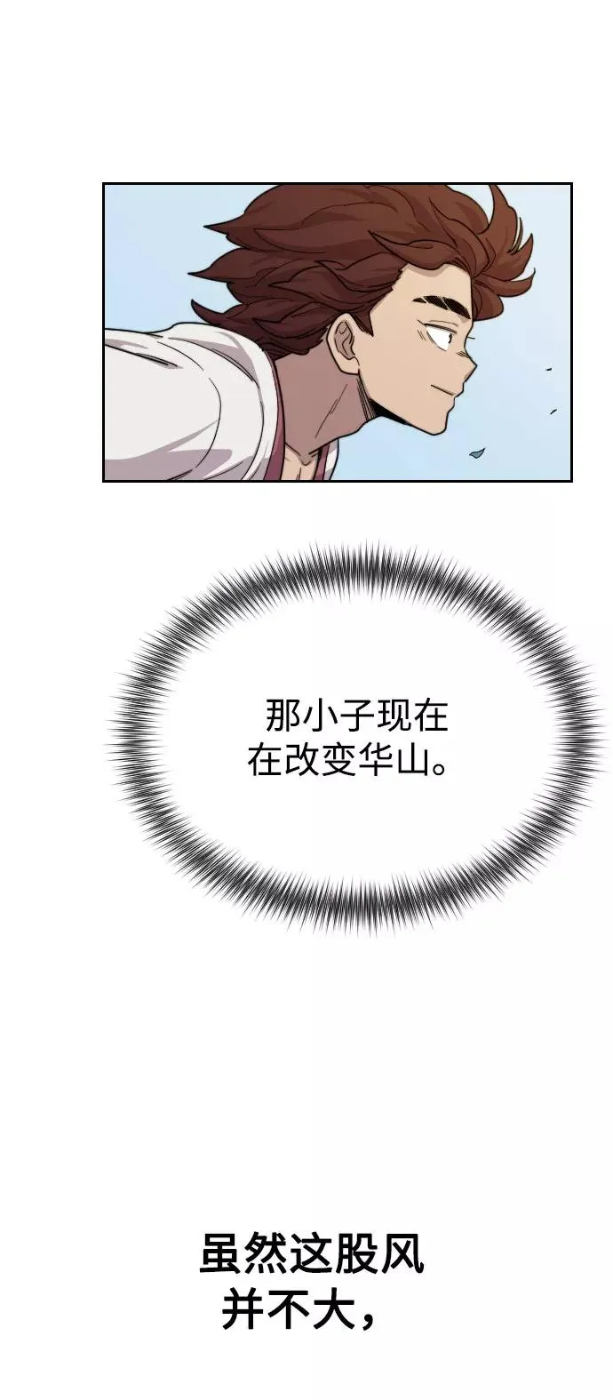 第14话 第32页