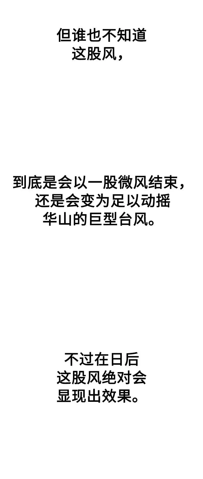 第14话 第34页
