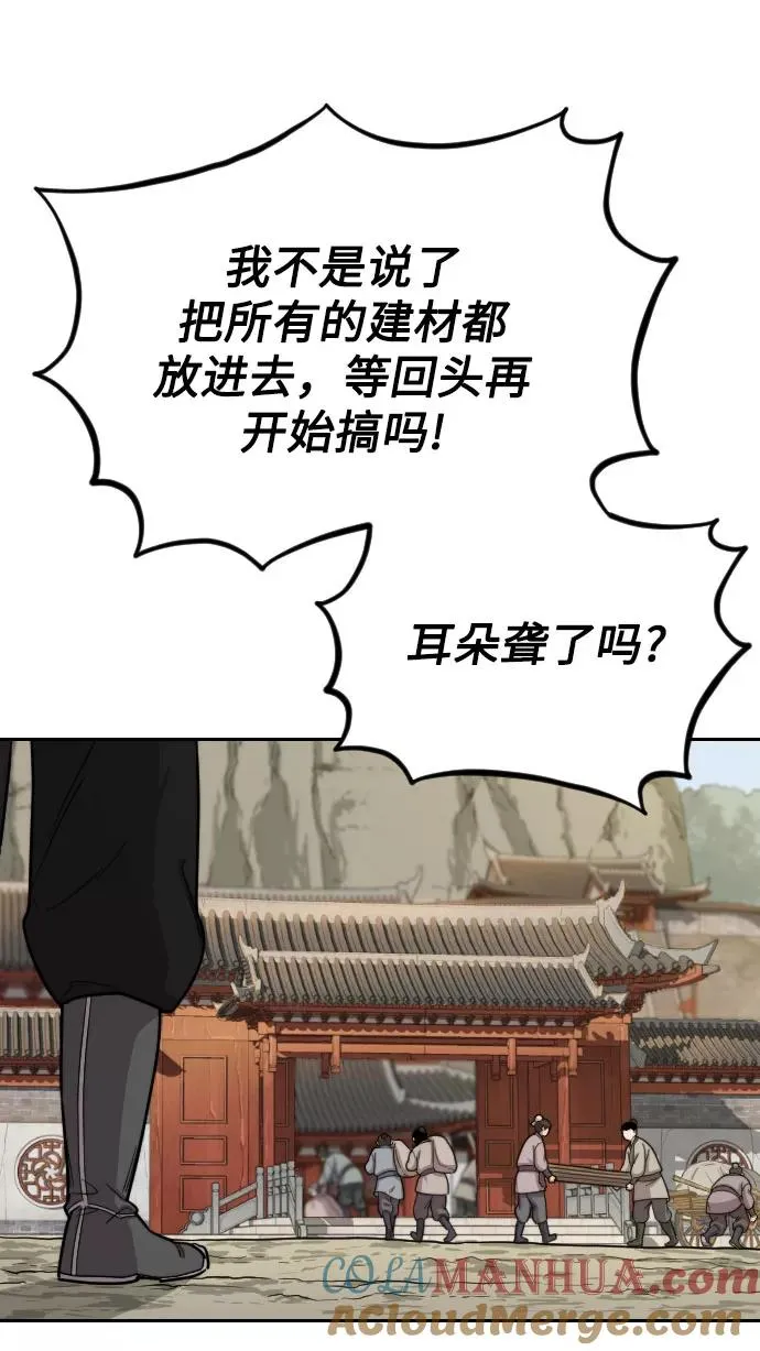第14话 第37页