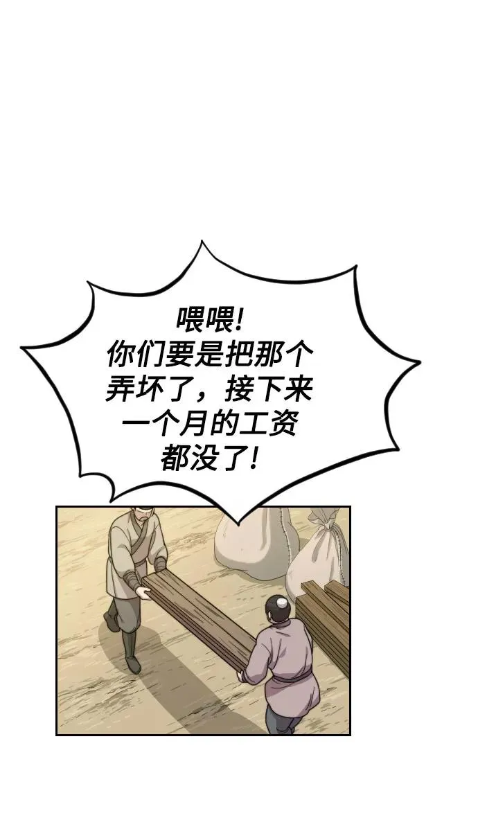 第14话 第38页