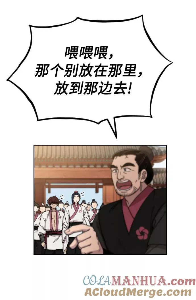第14话 第41页
