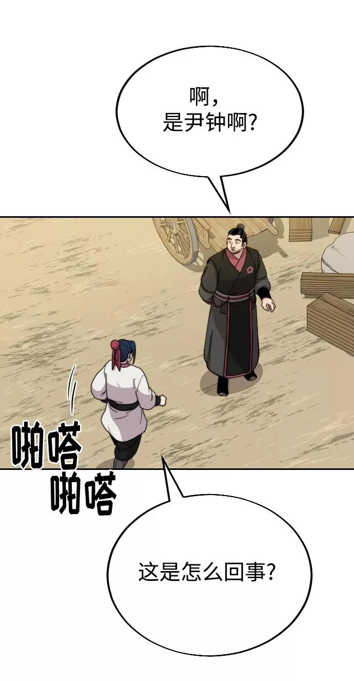 第14话 第43页