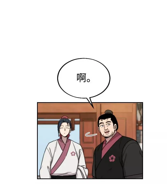 第14话 第44页
