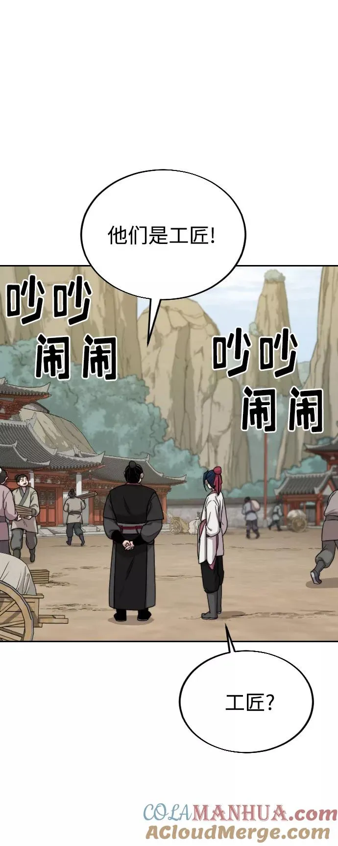第14话 第45页