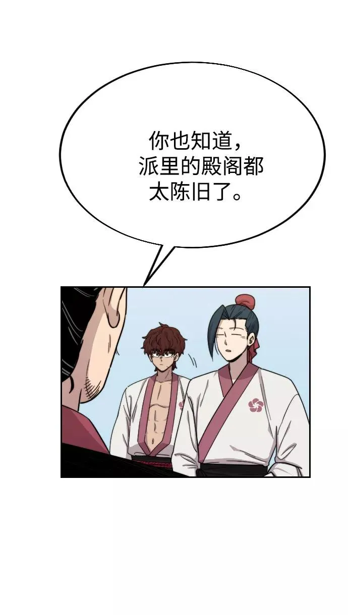 第14话 第47页