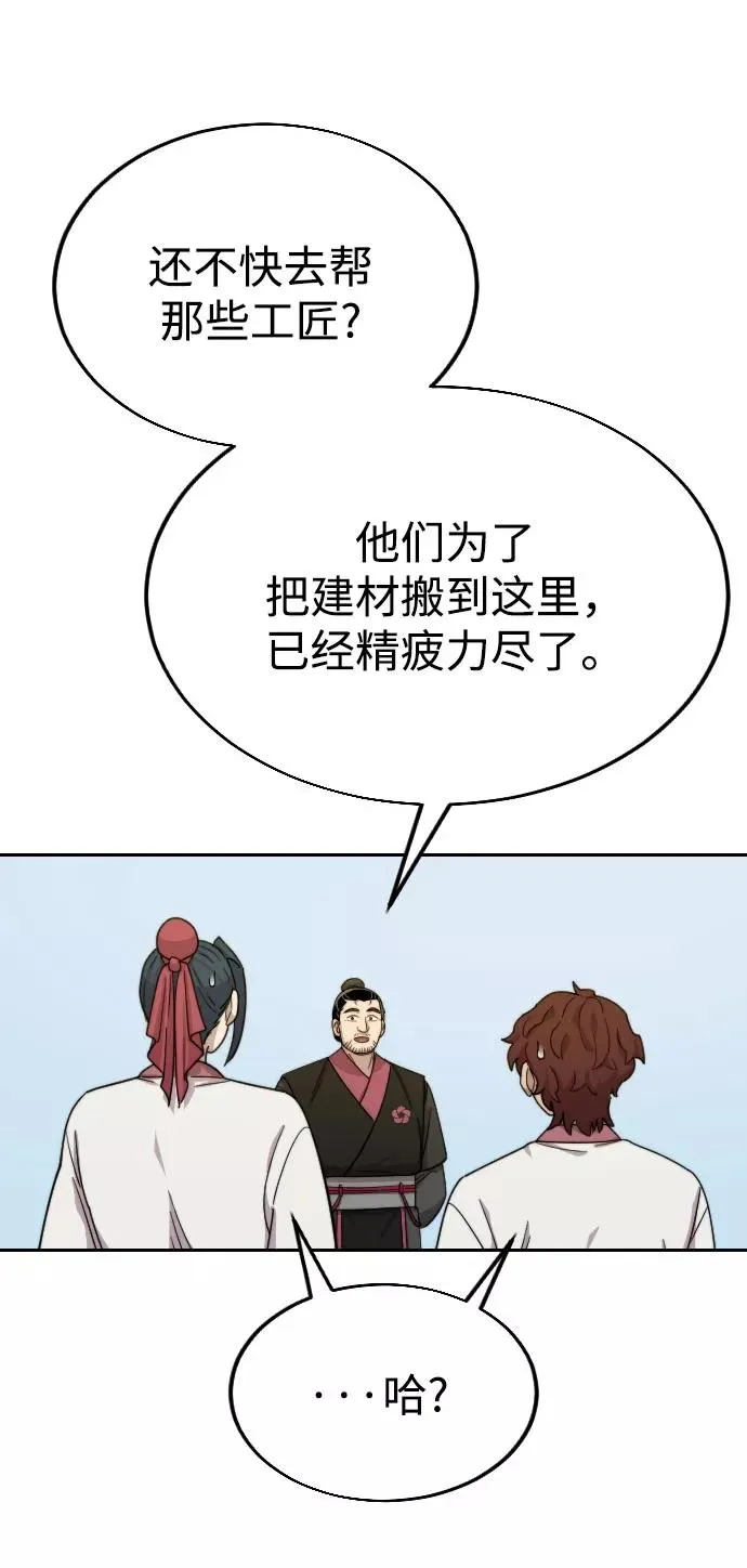 第14话 第50页