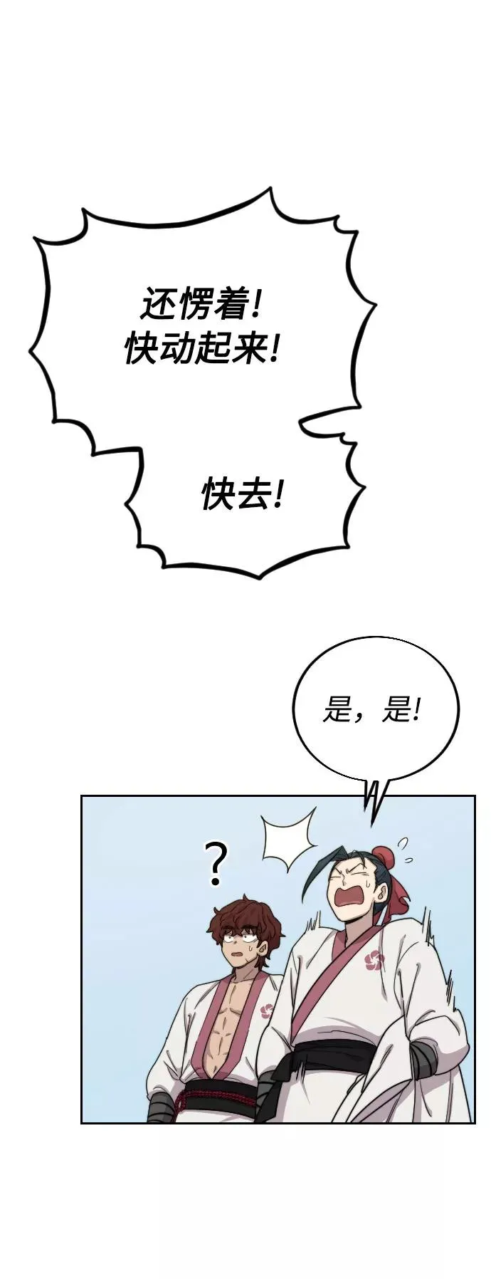 第14话 第51页