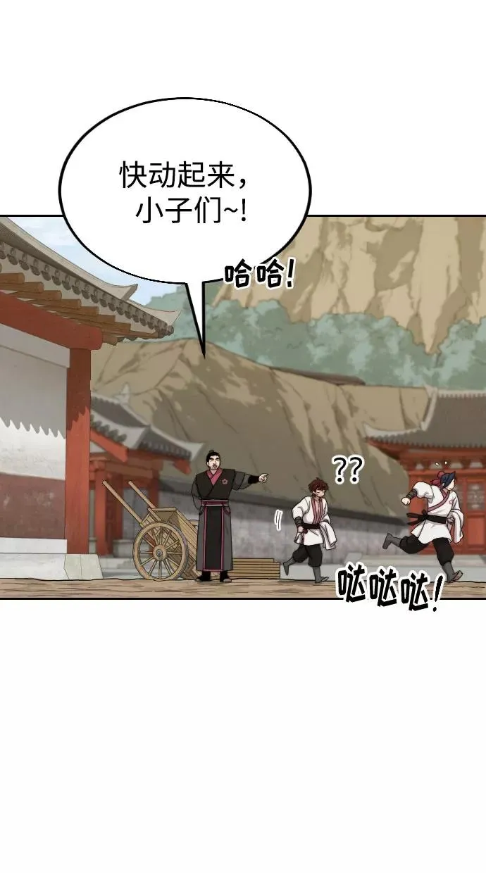 第14话 第52页