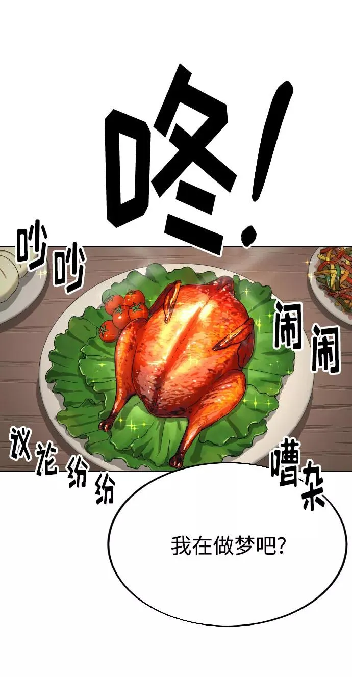 第14话 第54页