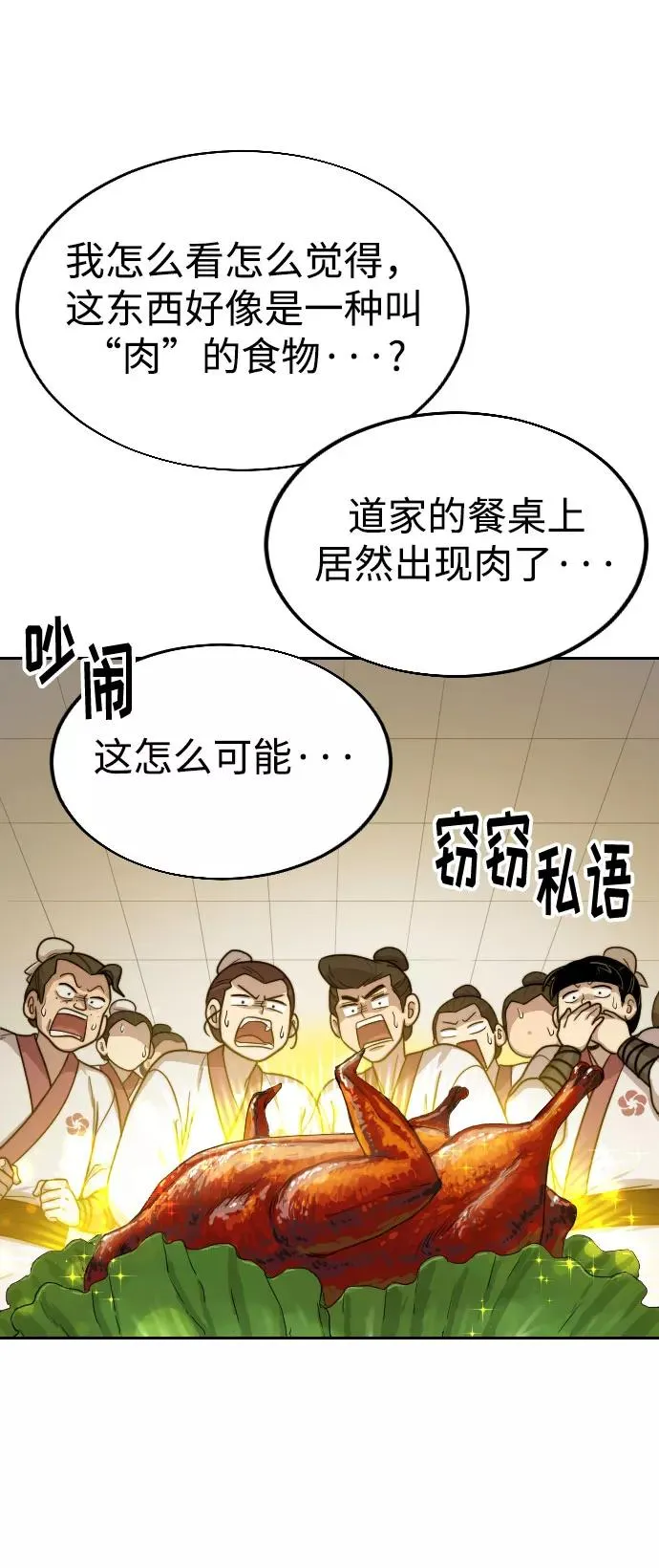 第14话 第55页