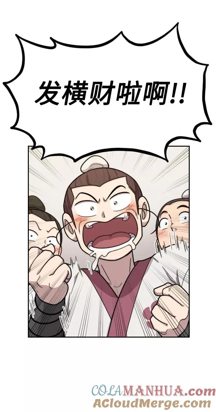 第14话 第57页