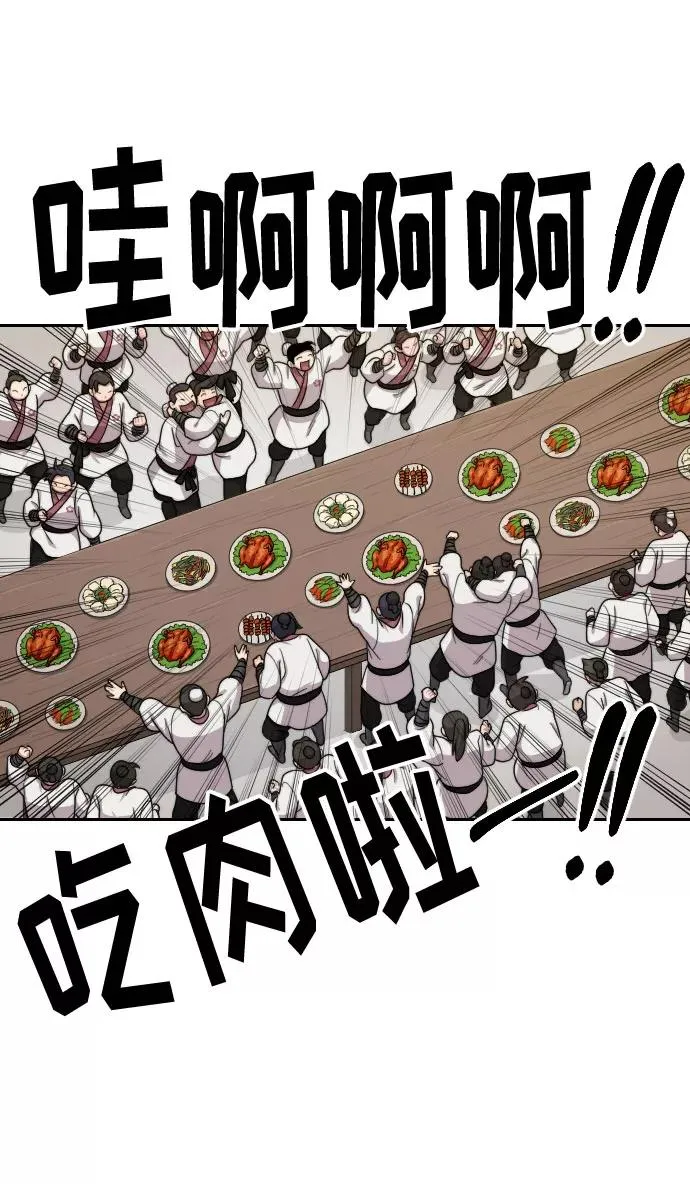 第14话 第58页