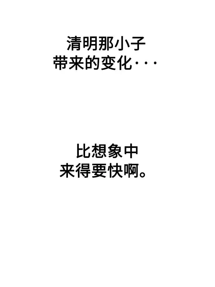 第14话 第60页
