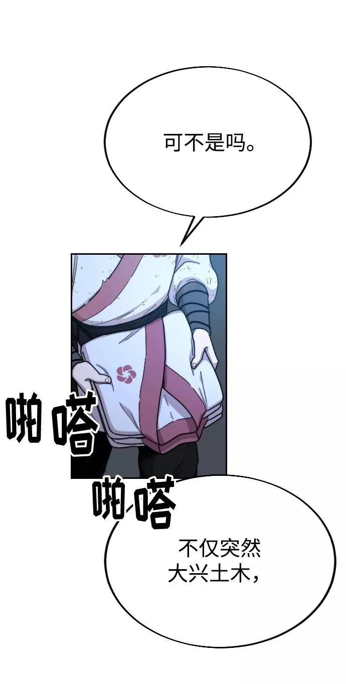 第14话 第62页