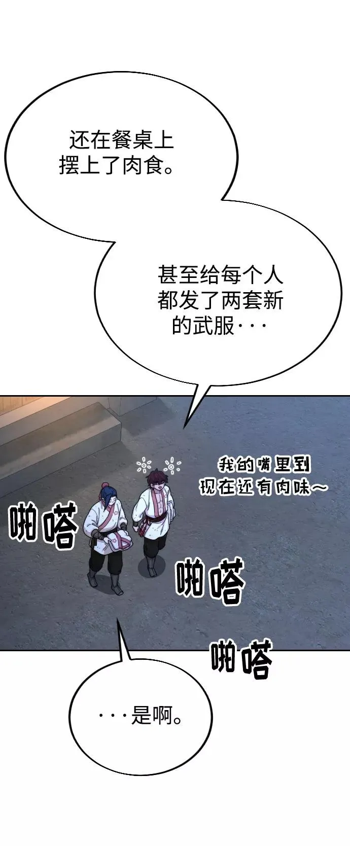 第14话 第63页