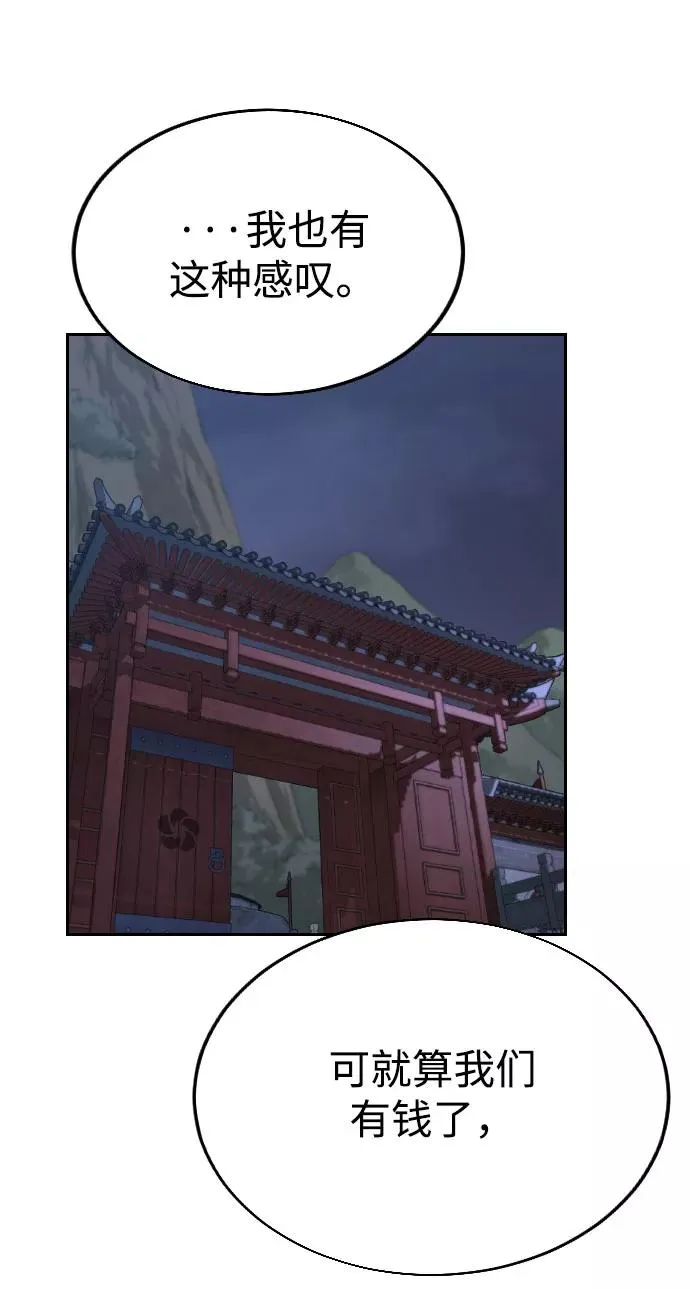 第14话 第67页