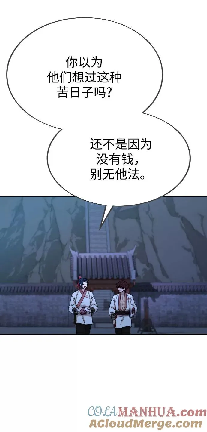 第14话 第69页