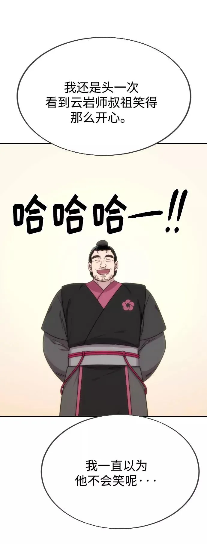 第14话 第70页
