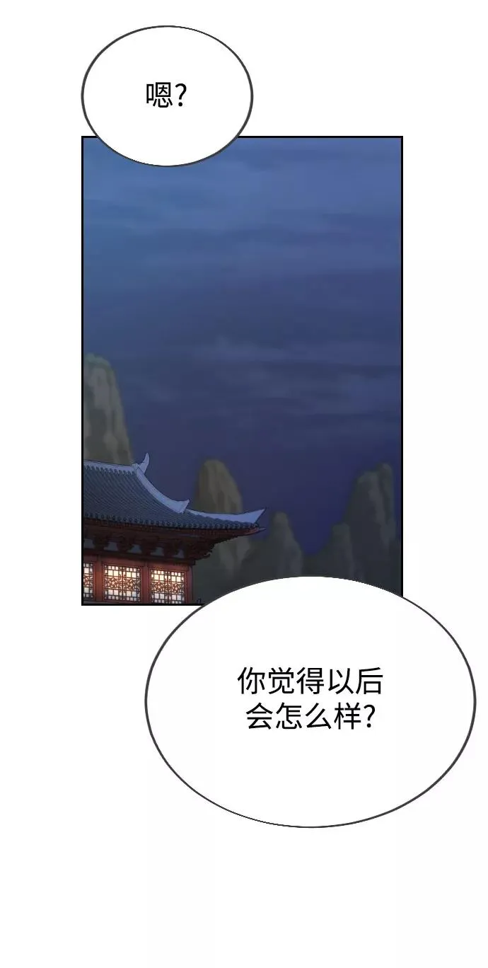第14话 第72页