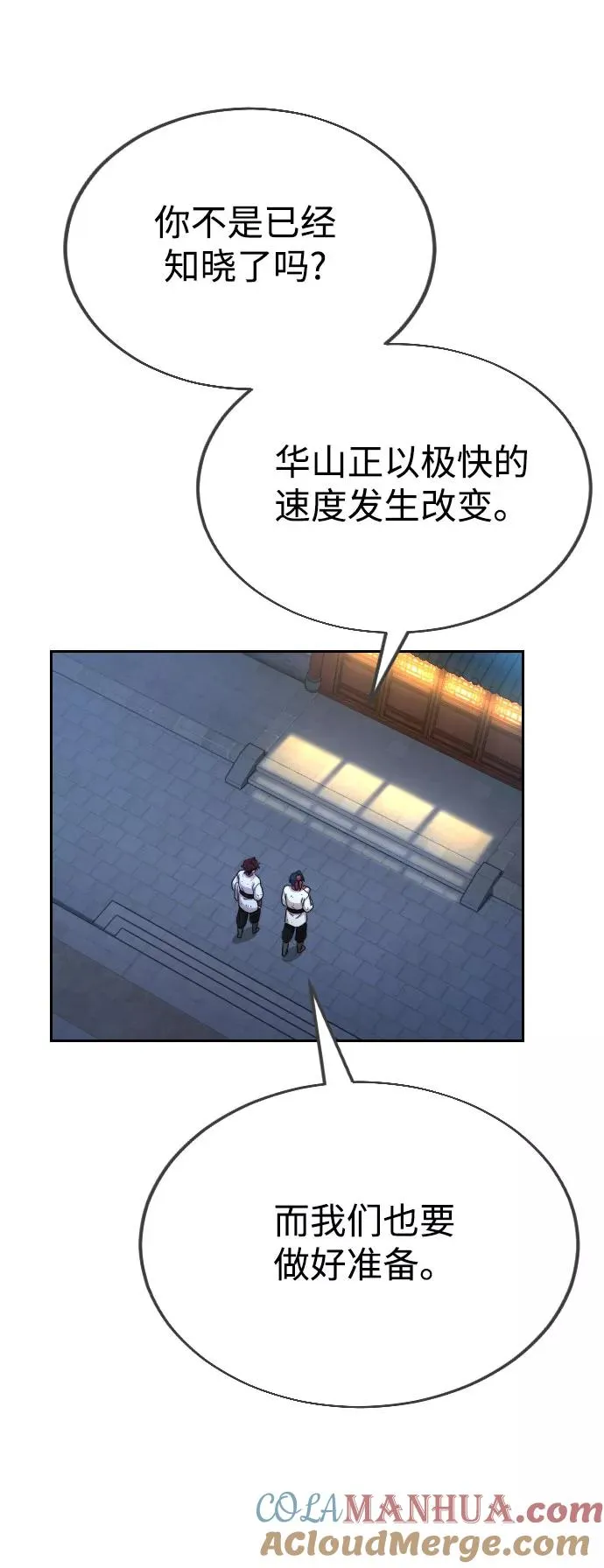 第14话 第73页