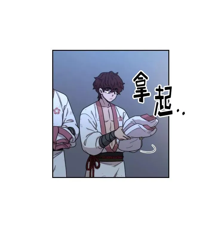 第14话 第74页