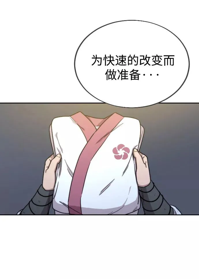 第14话 第75页