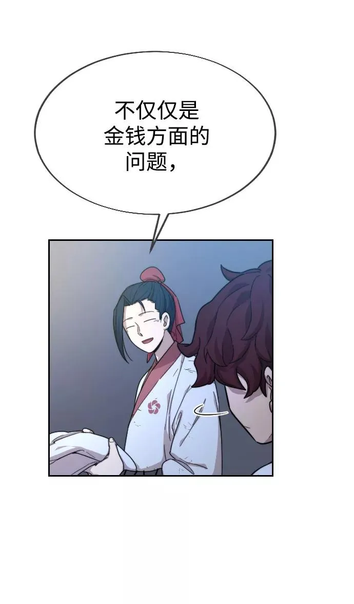 第14话 第76页