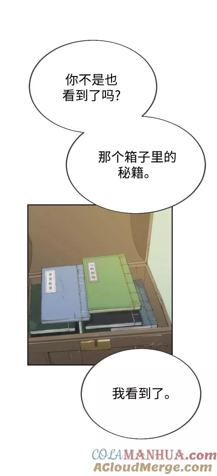 第14话 第77页