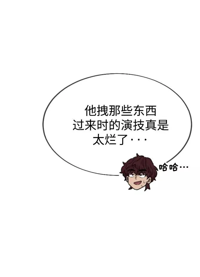 第14话 第79页